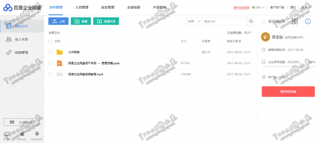 点击查看原图 QQ截图20170803152443.png