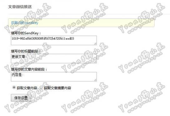 点击查看原图 文章微信推送.jpg