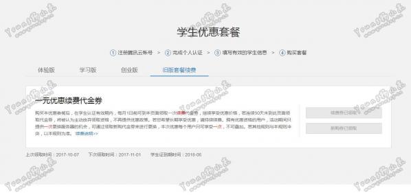 点击查看原图 QQ截图20171017164538.jpg