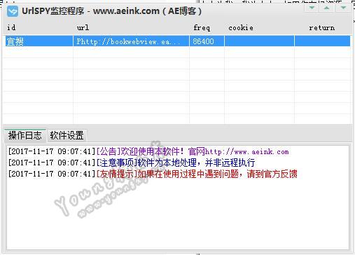 UrlPSY 多功能监控程序V1.1