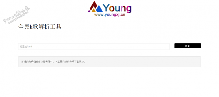 全民k歌解析工具