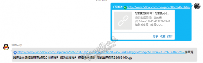 千图网VIP素材免费解析|VIP解析插件|解析软件
