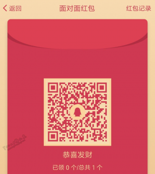 红包二维码.png