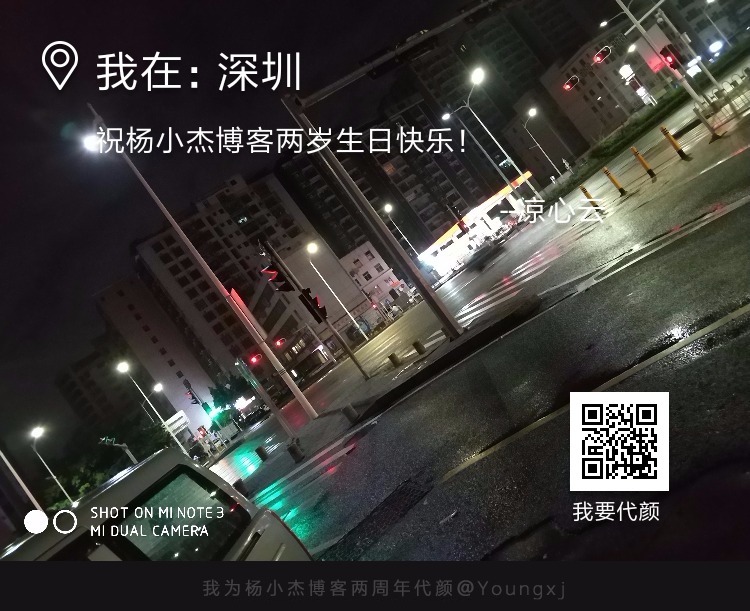 杨小杰博客两周年活动总结