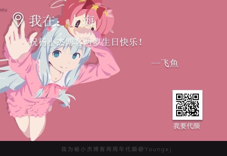 杨小杰博客两周年活动总结