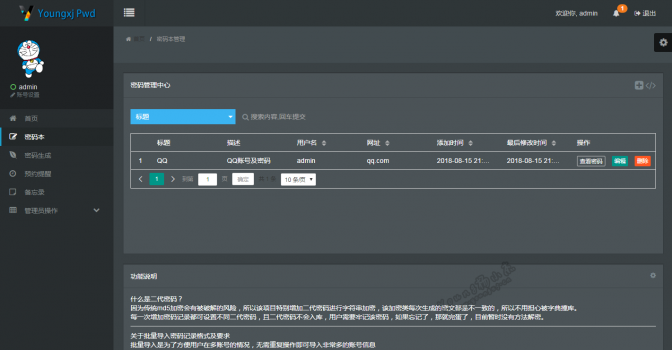pwd密码列表.png pwd密码列表.png