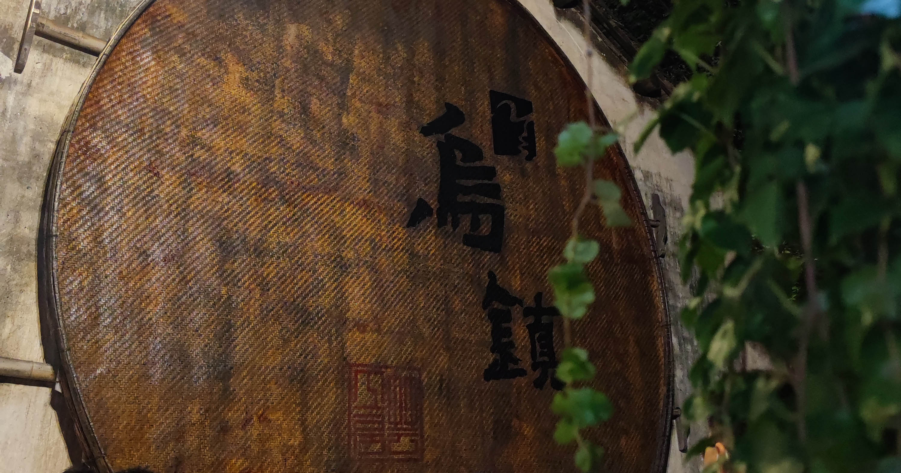 点击查看原图 乌镇_ys.jpg