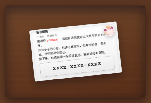 agx.moejue.cn-level-last-note.html.png